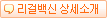 리걸백신