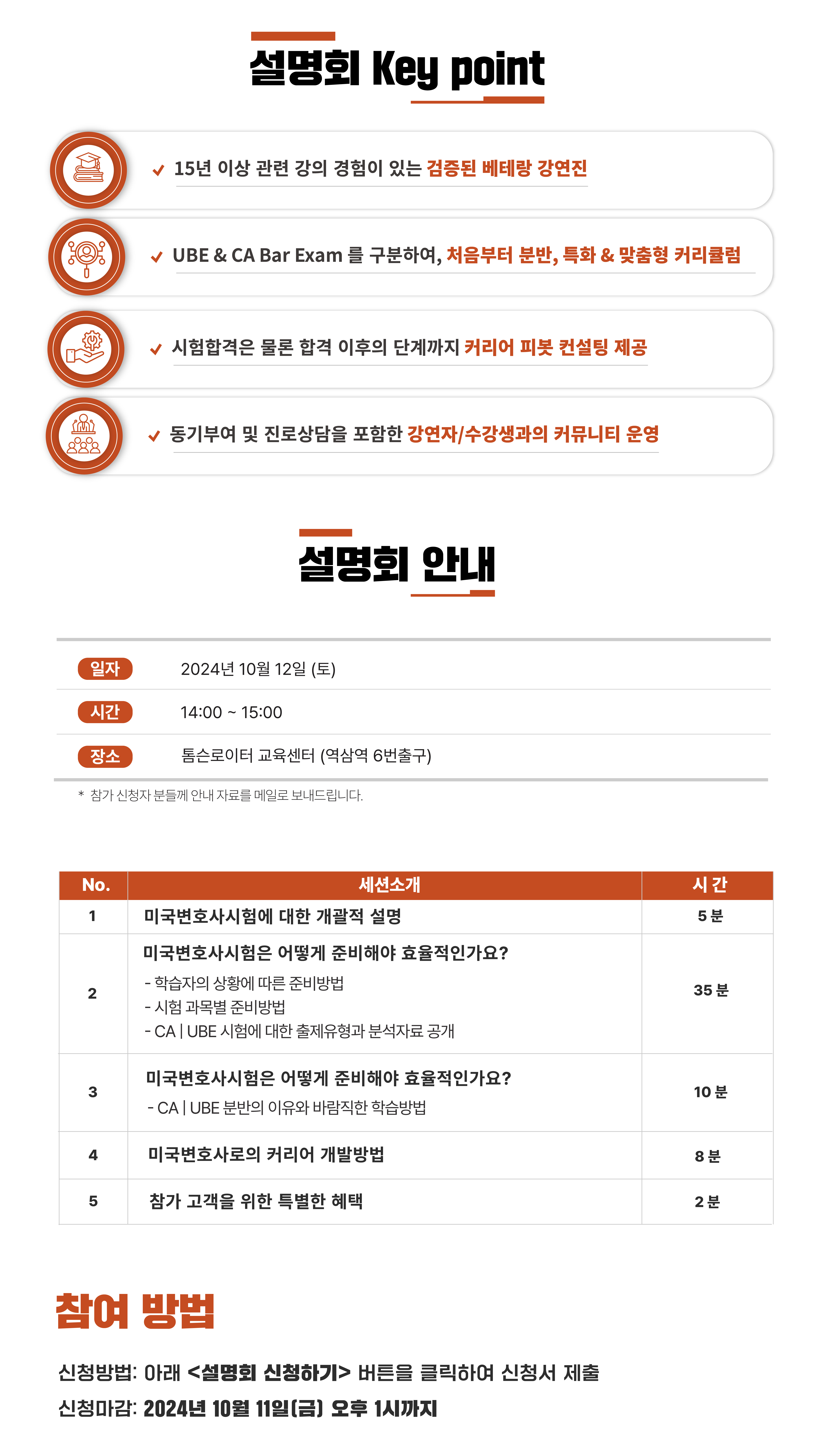 공개설명회