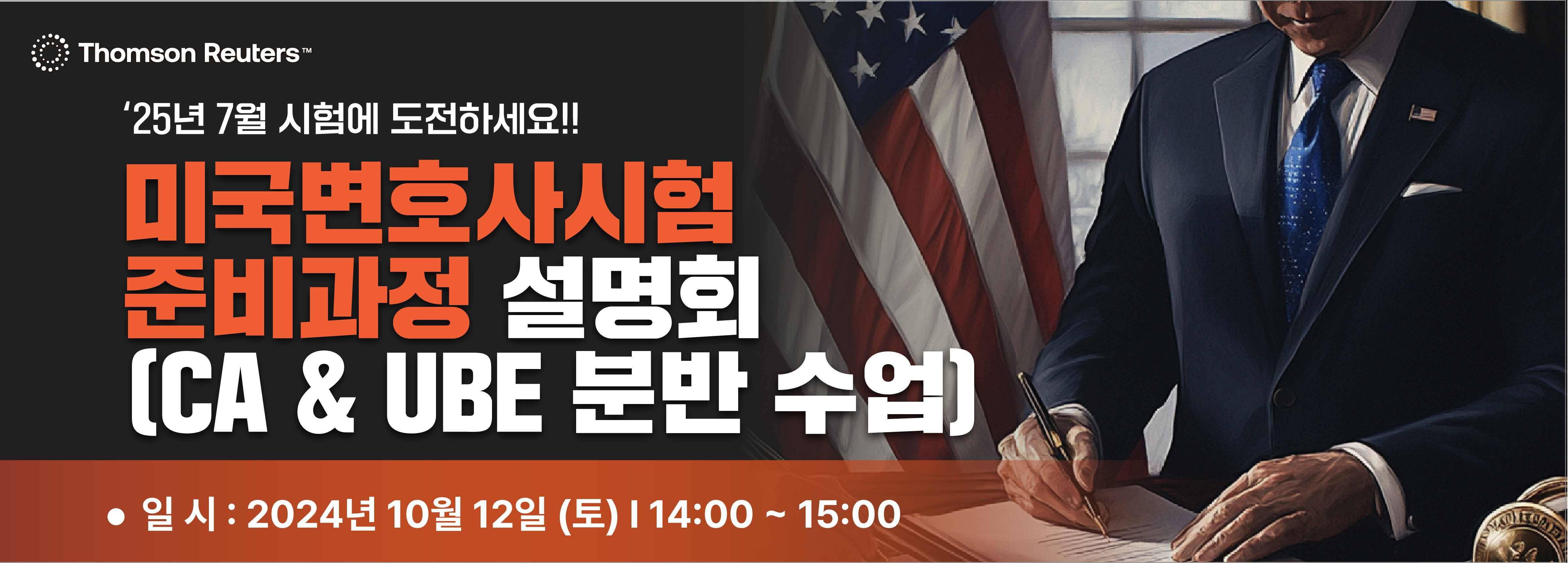 공개설명회