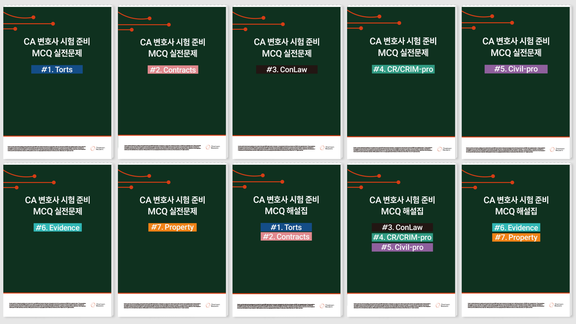 실전문제교재