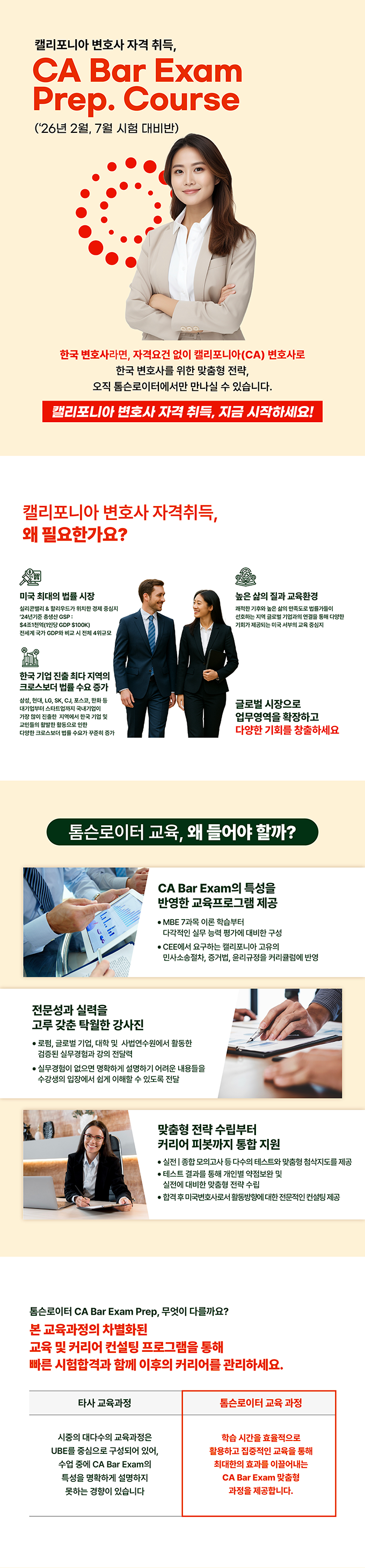 교육소개 이미지
