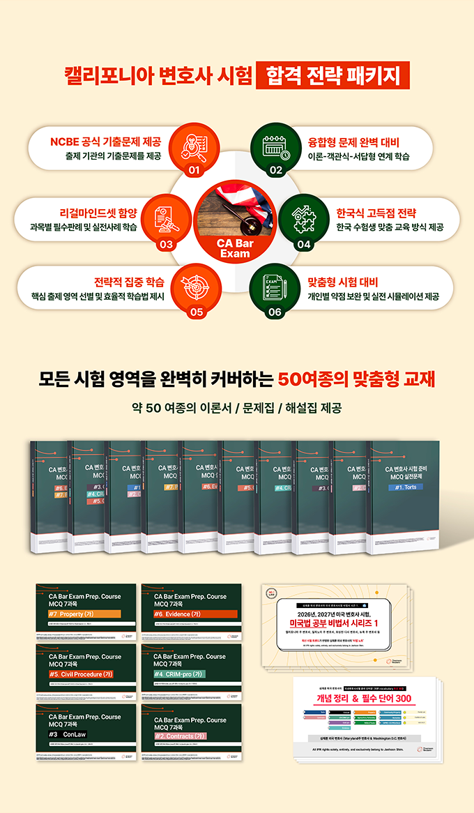 교육특징 이미지