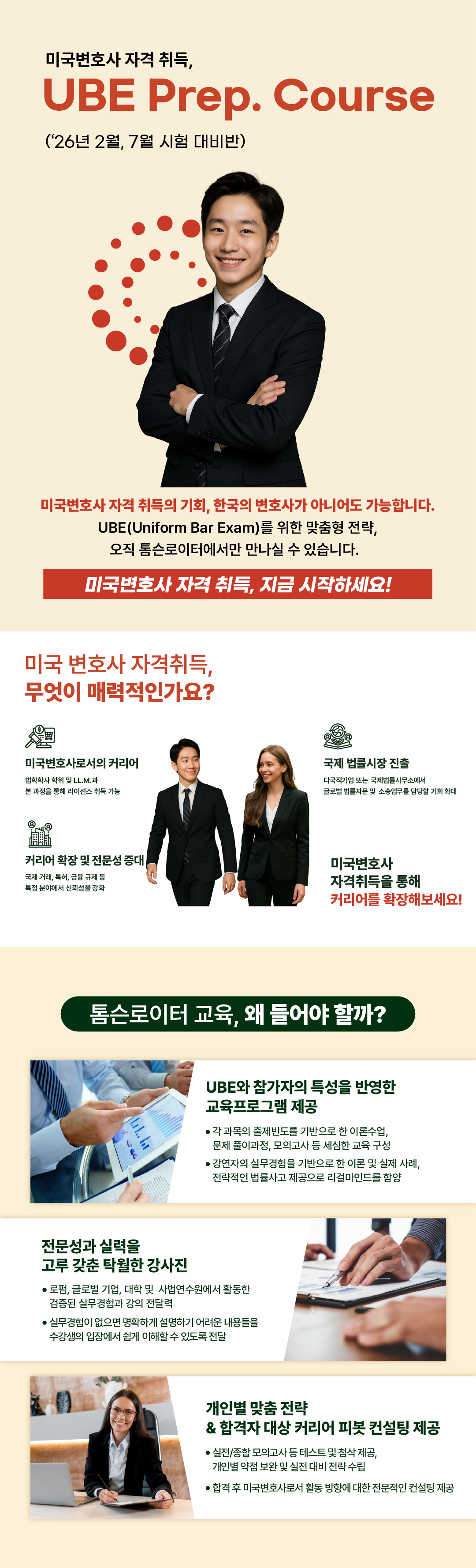 교육소개 이미지